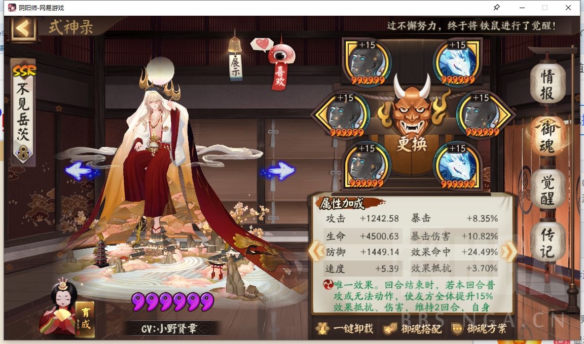 阴阳师：分享一下木桩本各种阵容的单体、群体伤害对比