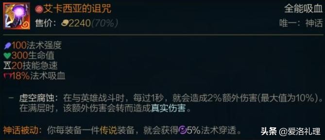 英雄联盟趣谈：与装备有关的二三事——峡谷制造者