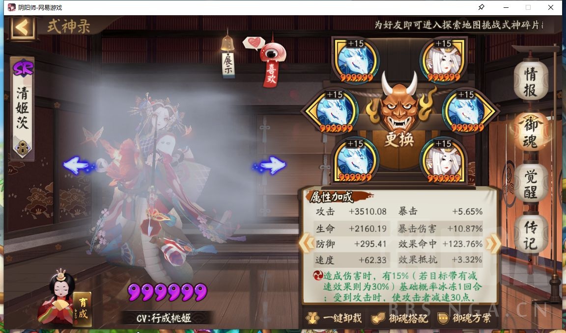 阴阳师：分享一下木桩本各种阵容的单体、群体伤害对比