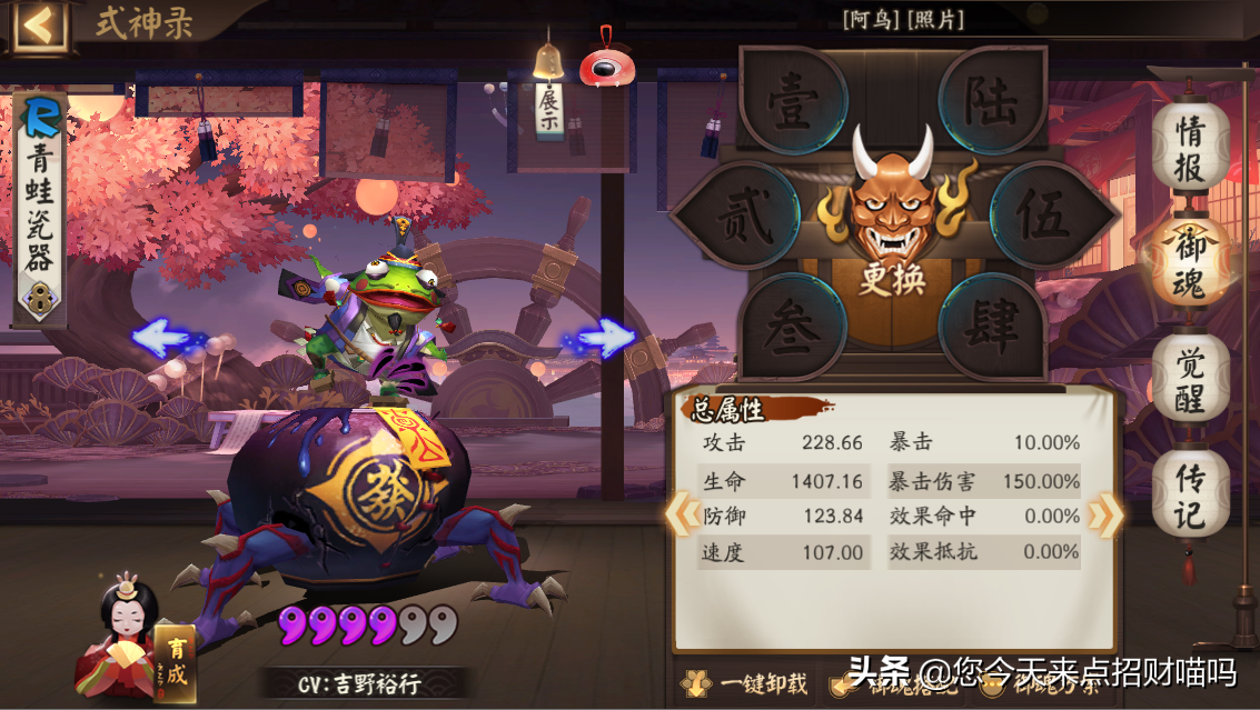 阴阳师：有没有见过从天而降的麻将？一个可以灭队的R级式神