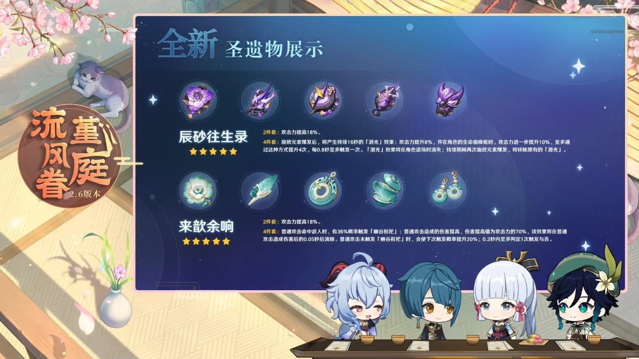 原神300原神兑换码2.6版本前瞻内容，新池绫人温迪绫华复刻