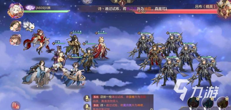 幻想三国志2不能存档|奇幻三国2无法存档