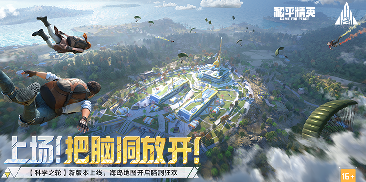 运营光子团队没变！《和平精英》只是增加运营主体腾讯天游