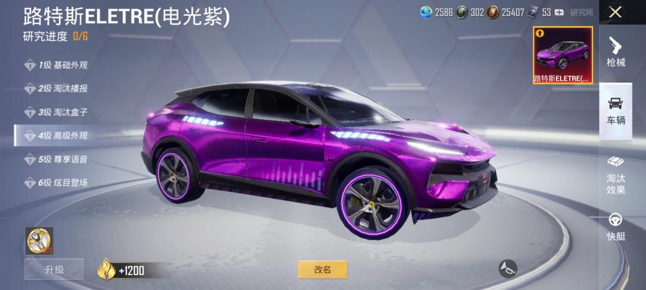 “吃鸡”至尊金龙加多少热力值？主播现场领取演示，数值很意外