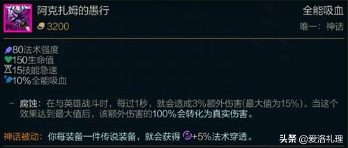 英雄联盟趣谈：与装备有关的二三事——峡谷制造者