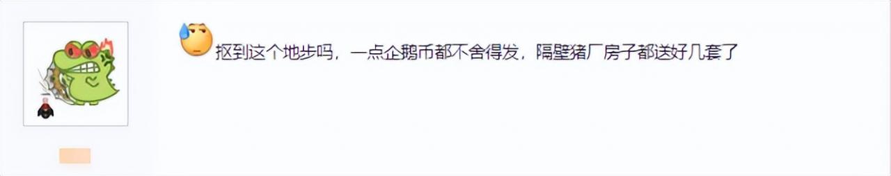 太尴尬了！英雄联盟赛事官博不发奖品被处罚，猪厂就显得大气了