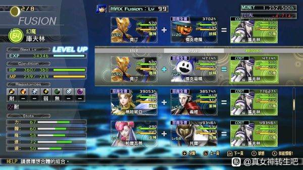 103010图解攻略：战斗系统恶魔合成神魂系统地图探索收集元素BOSS玩法点系统【游侠攻略群】