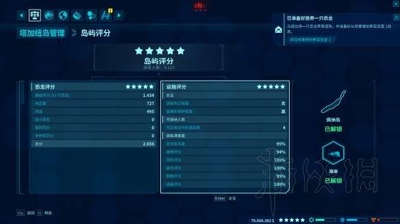 侏罗纪世界进化怎么改变地形，侏罗纪世界进化地形受限