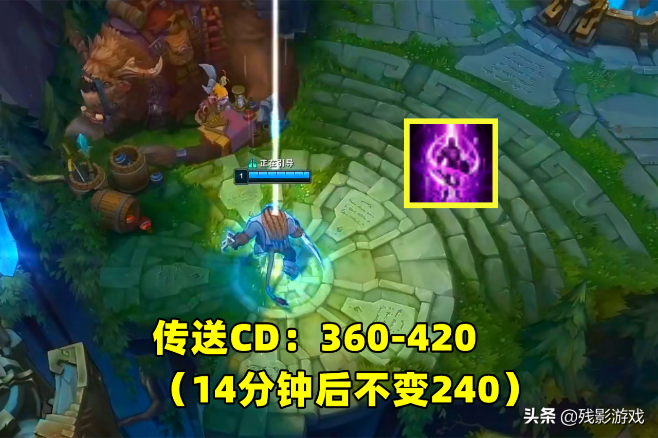 LOL机制大改：TP改为420秒，药瓶回血减少，元素龙这次非拿不可