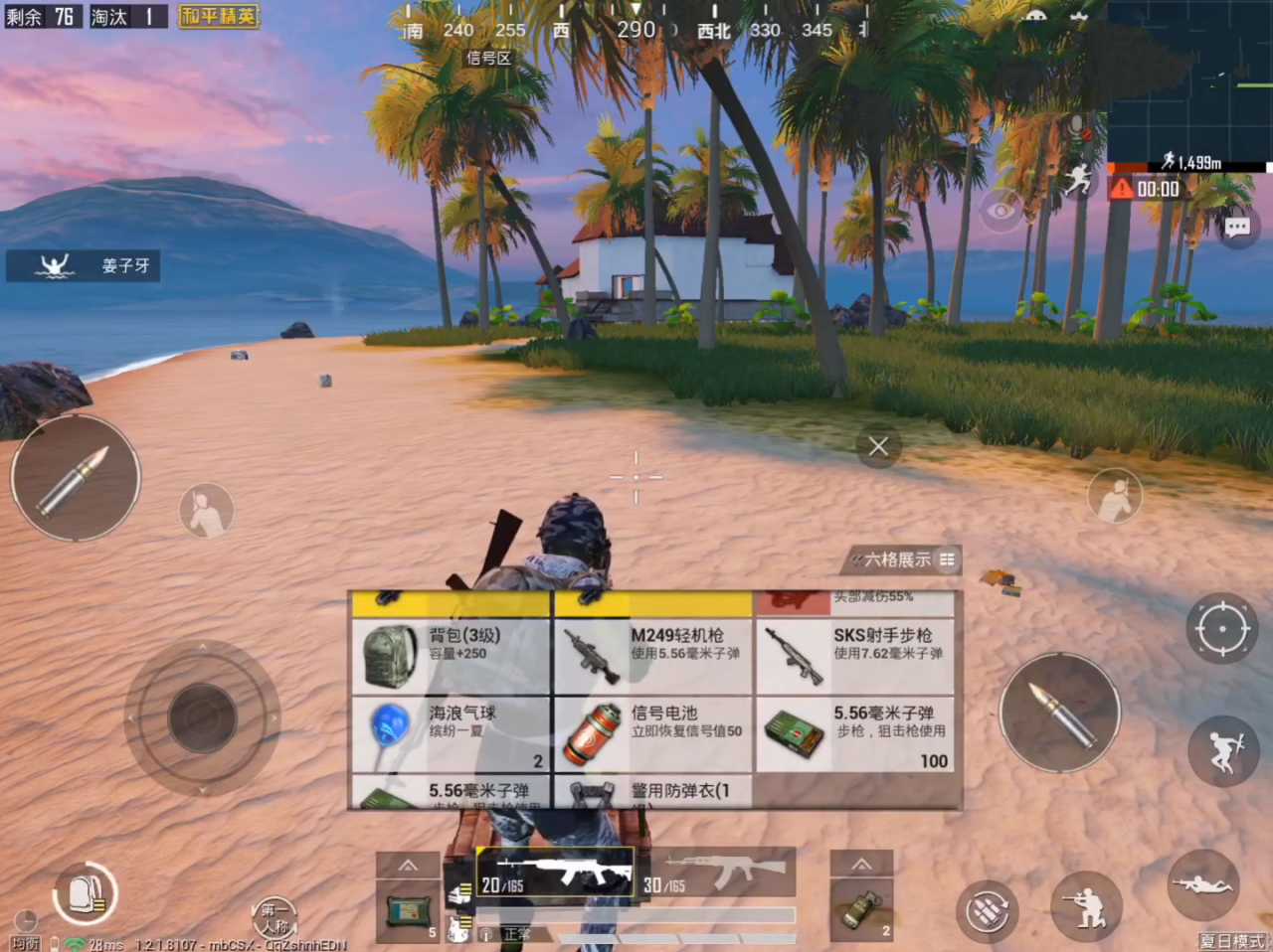 “吃鸡”夏日模式不会再有了？答案藏在体验服，当年回忆还在吗？