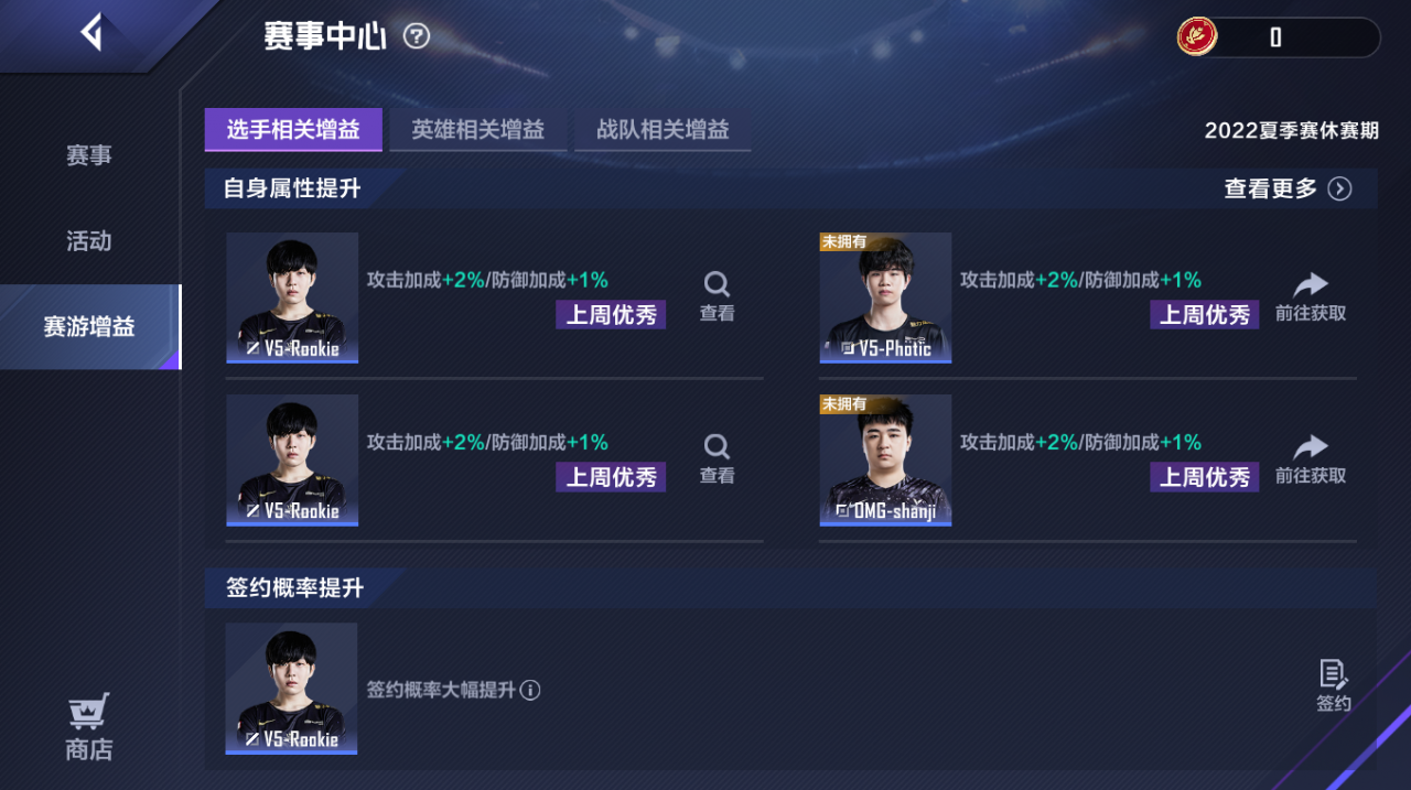 《英雄联盟电竞经理》新手入坑攻略：游戏界面介绍