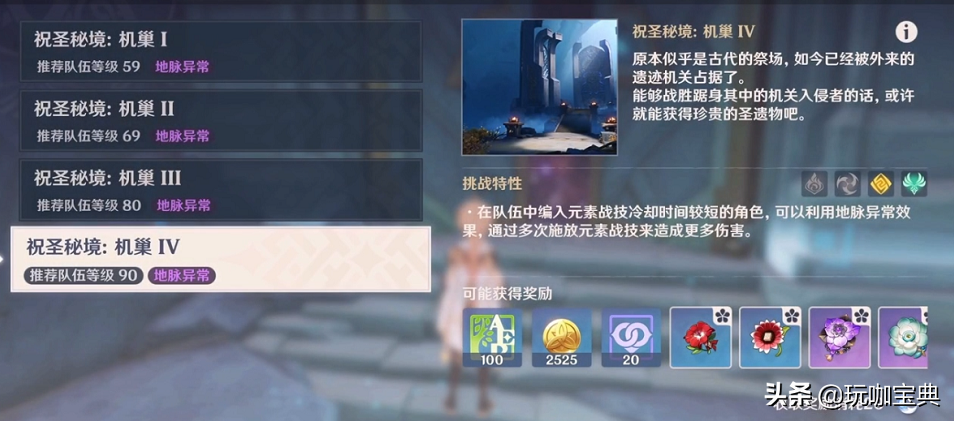 原神2.1版本前瞻直播兑换码(原神2.0版本前瞻兑换码)