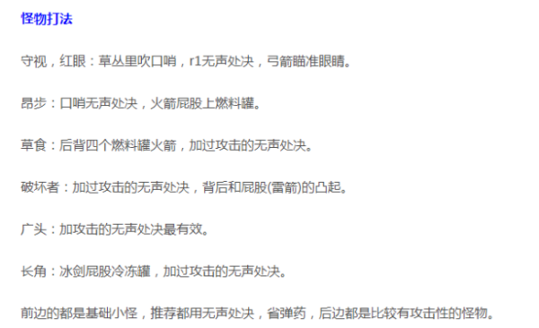 地平线零之曙光攻略进坟指挥部，地平线零之曙光追耀逝者