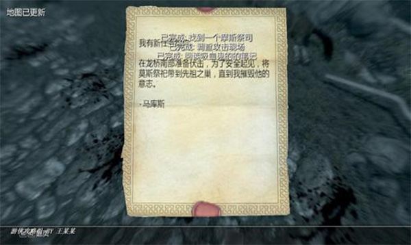 上古卷轴5天际龙裔任务，上古卷轴5龙裔全支线