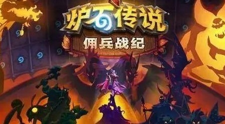 佣兵战纪冬泉谷最后一关，炉石传说佣兵战纪黑石山攻略