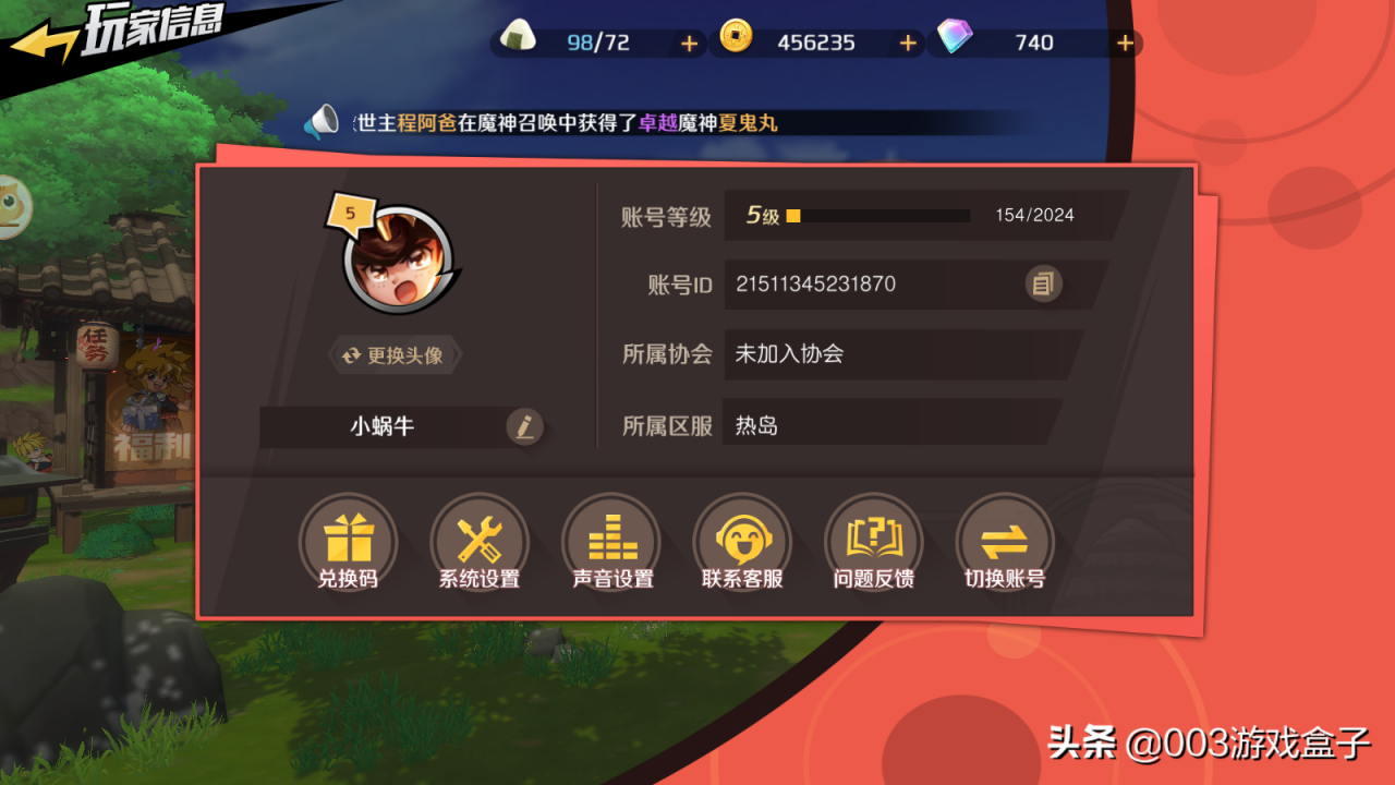 《魔神英雄传》、《最终幻想：勇气启示录 幻影战争》礼包码汇总