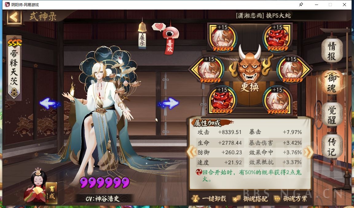 阴阳师：分享一下木桩本各种阵容的单体、群体伤害对比