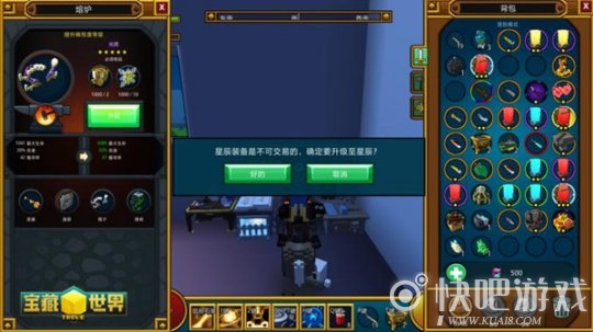 《宝藏世界》装备升级攻略