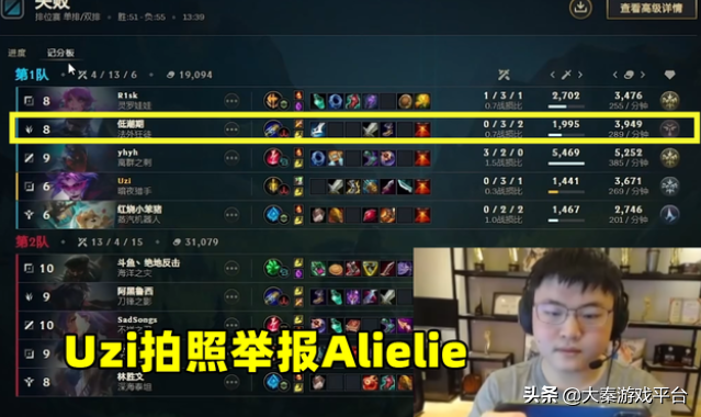 LOL：这次真过分了，Uzi直播利用特权做事，普通玩家享受不到