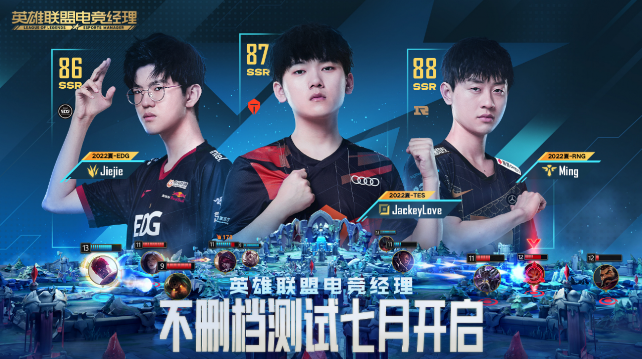 《英雄联盟电竞经理》新手入坑攻略：游戏界面介绍