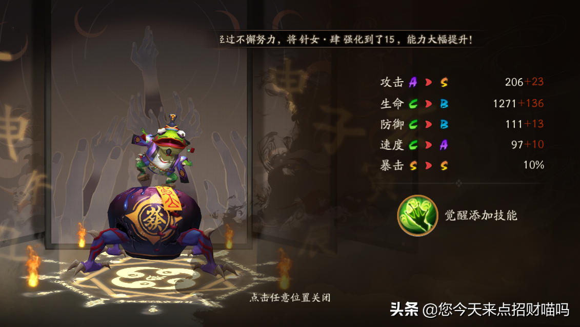 阴阳师：有没有见过从天而降的麻将？一个可以灭队的R级式神