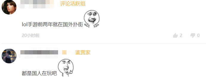 英雄联盟手游全球收入33亿，70%来自国服？难怪国服玩家成大冤种