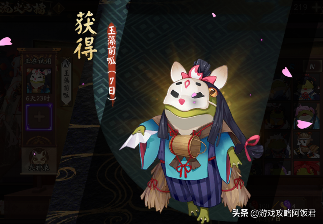 阴阳师：SSR式神可以借了！1000勾玉借7天，12个黑蛋直接喂满