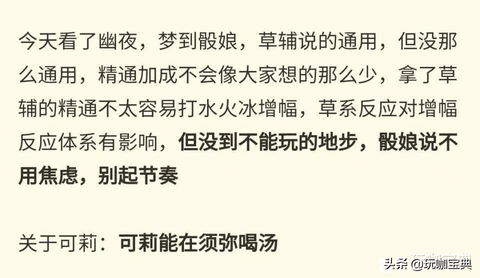 原神最新兑换码，2.5武器池或含绿剑，草系反应利好雷系和可莉？