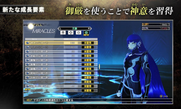 真女神转生5ns，真女神转生3起名