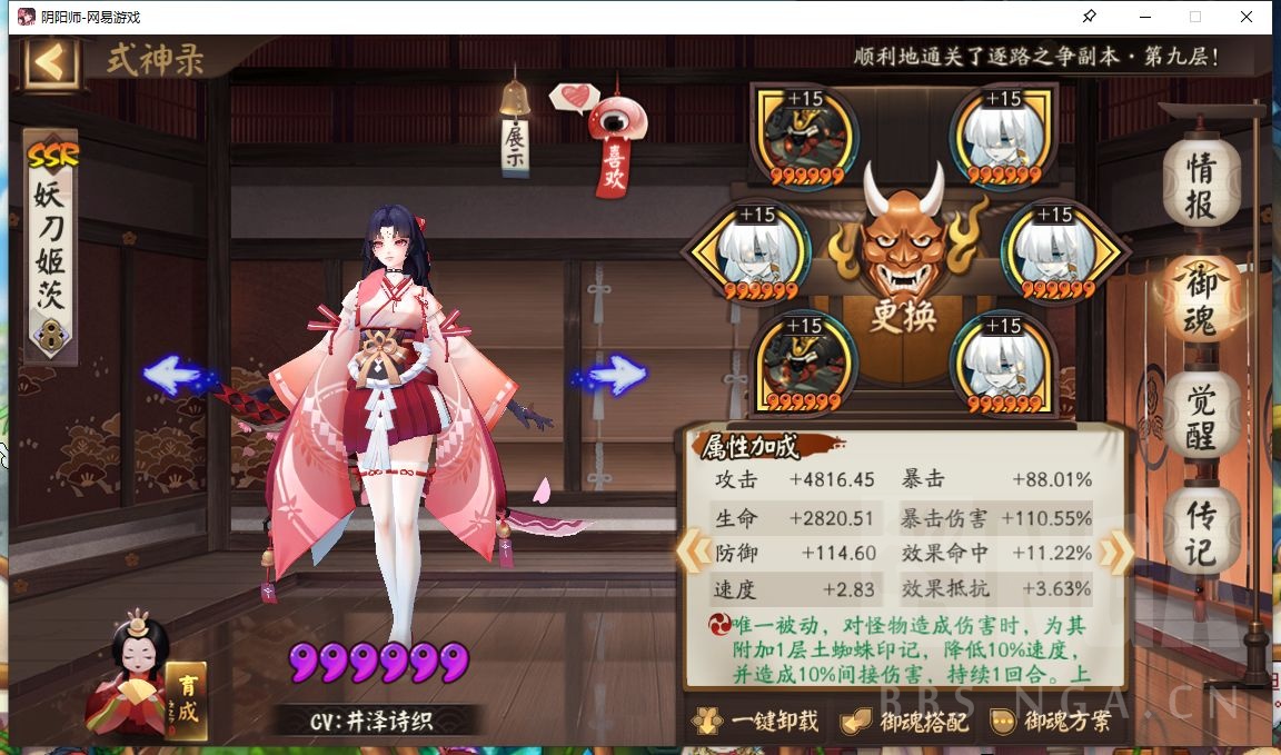 阴阳师：分享一下木桩本各种阵容的单体、群体伤害对比