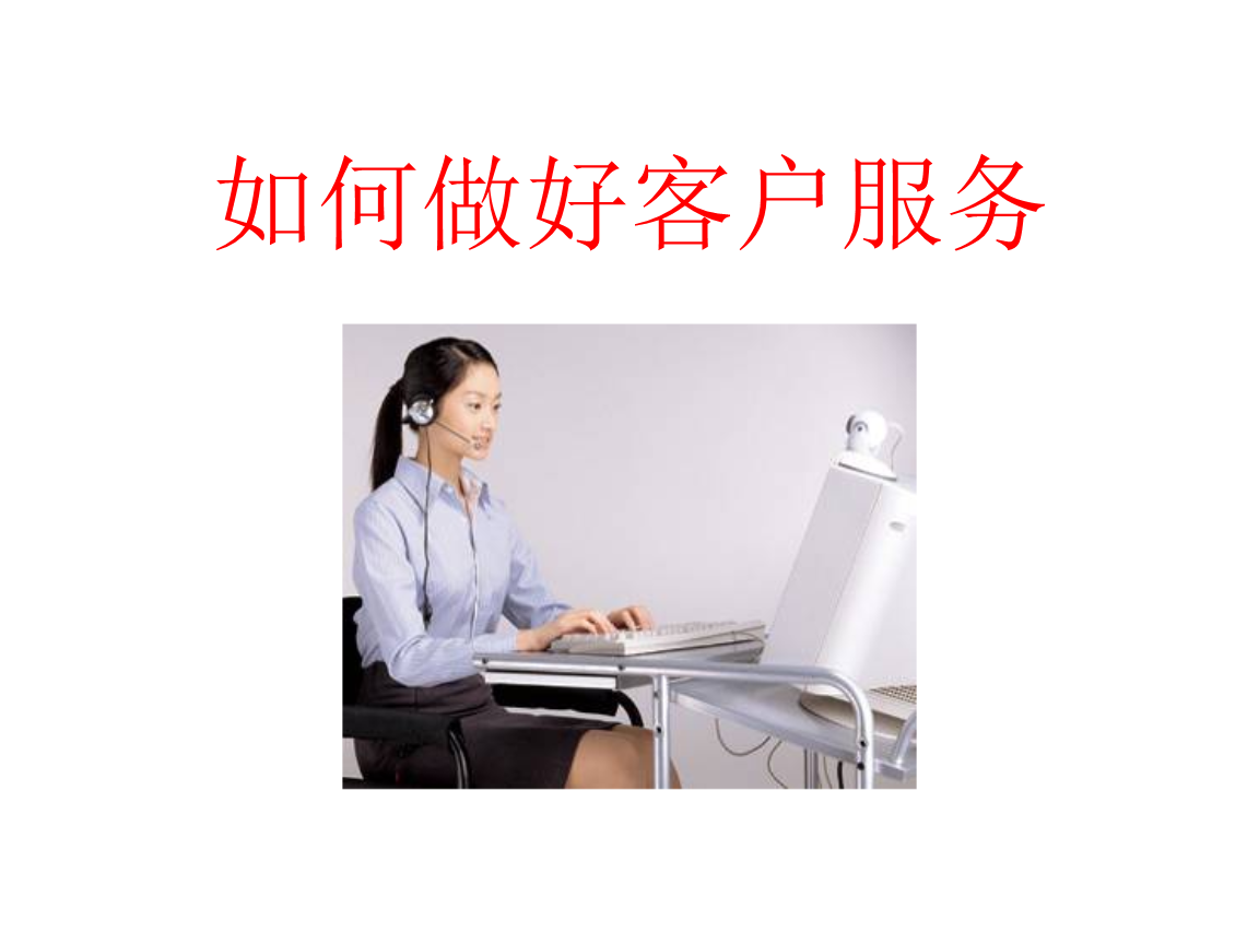 一洽在线客服系统|Live800在线客服