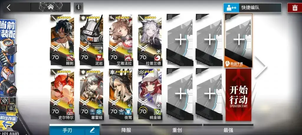 明日方舟sk-2怎么过(明日方舟芯片2攻略) 明日方舟sk-2怎么过(明日方舟芯片2攻略)