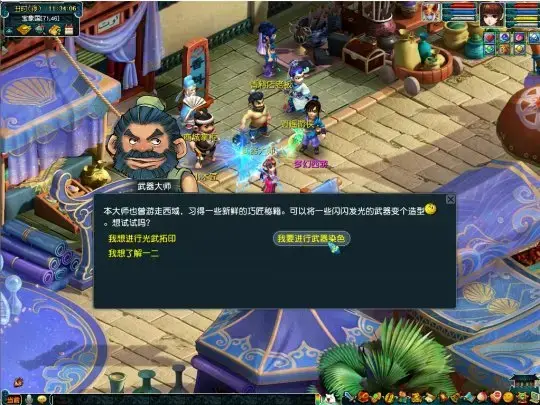 梦幻西游武器回春细节——如何回春梦幻西游武器