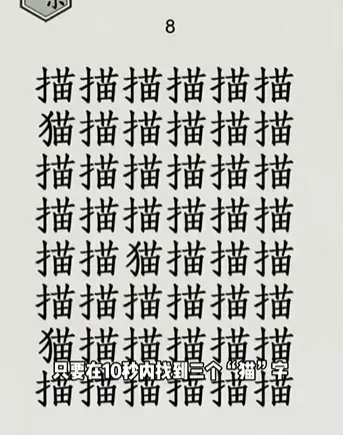 世界躲猫猫通关第十八关介绍 世界躲猫猫通关第十八关介绍