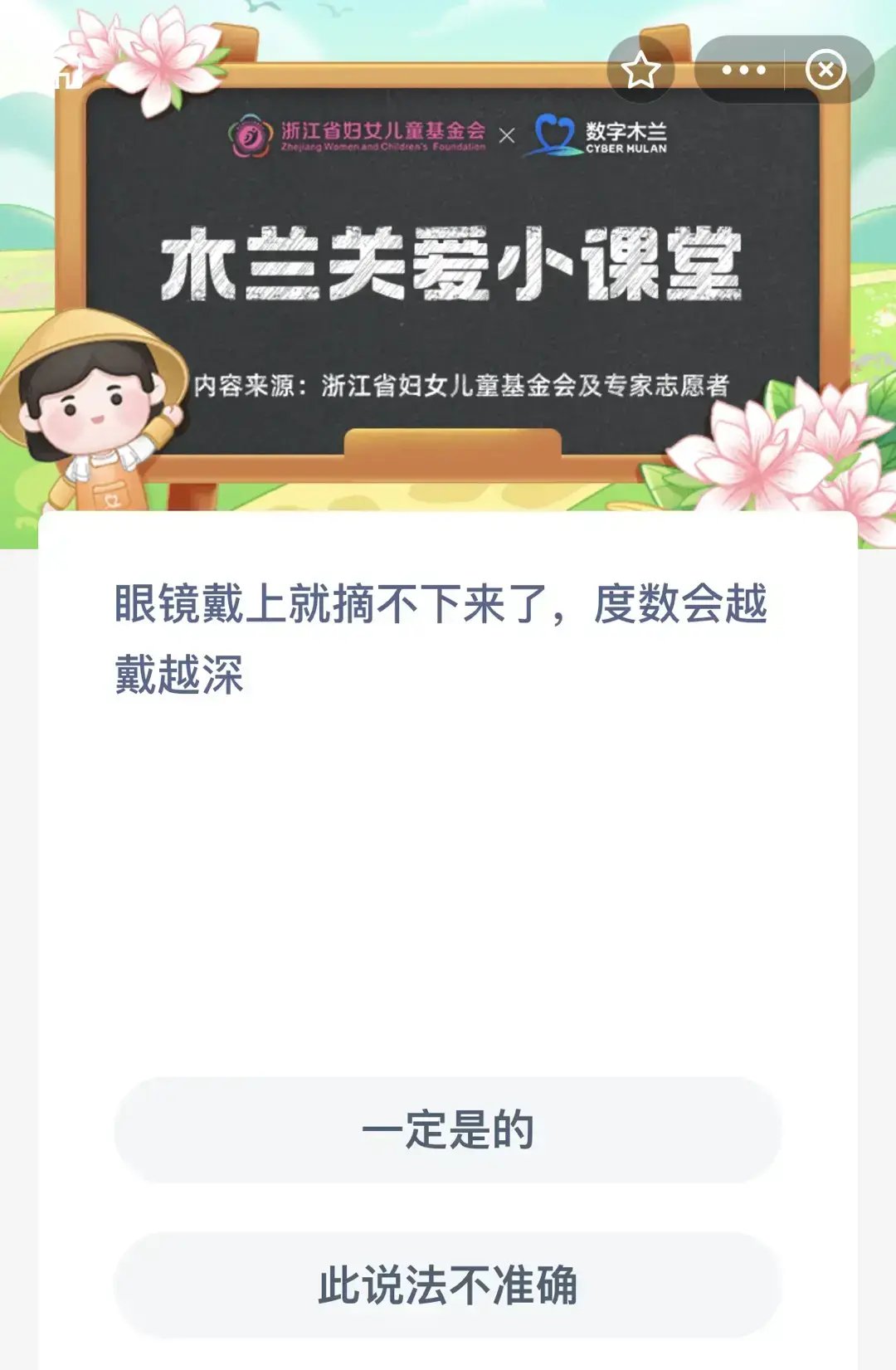 眼镜戴上就摘不下来了度数会越戴越深(眼镜戴上就摘不下来了度数会越戴越深对吗)