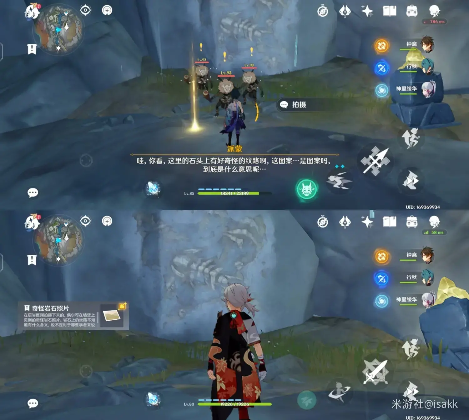 原神古代生物化石在哪(原神古代生物调查攻略)