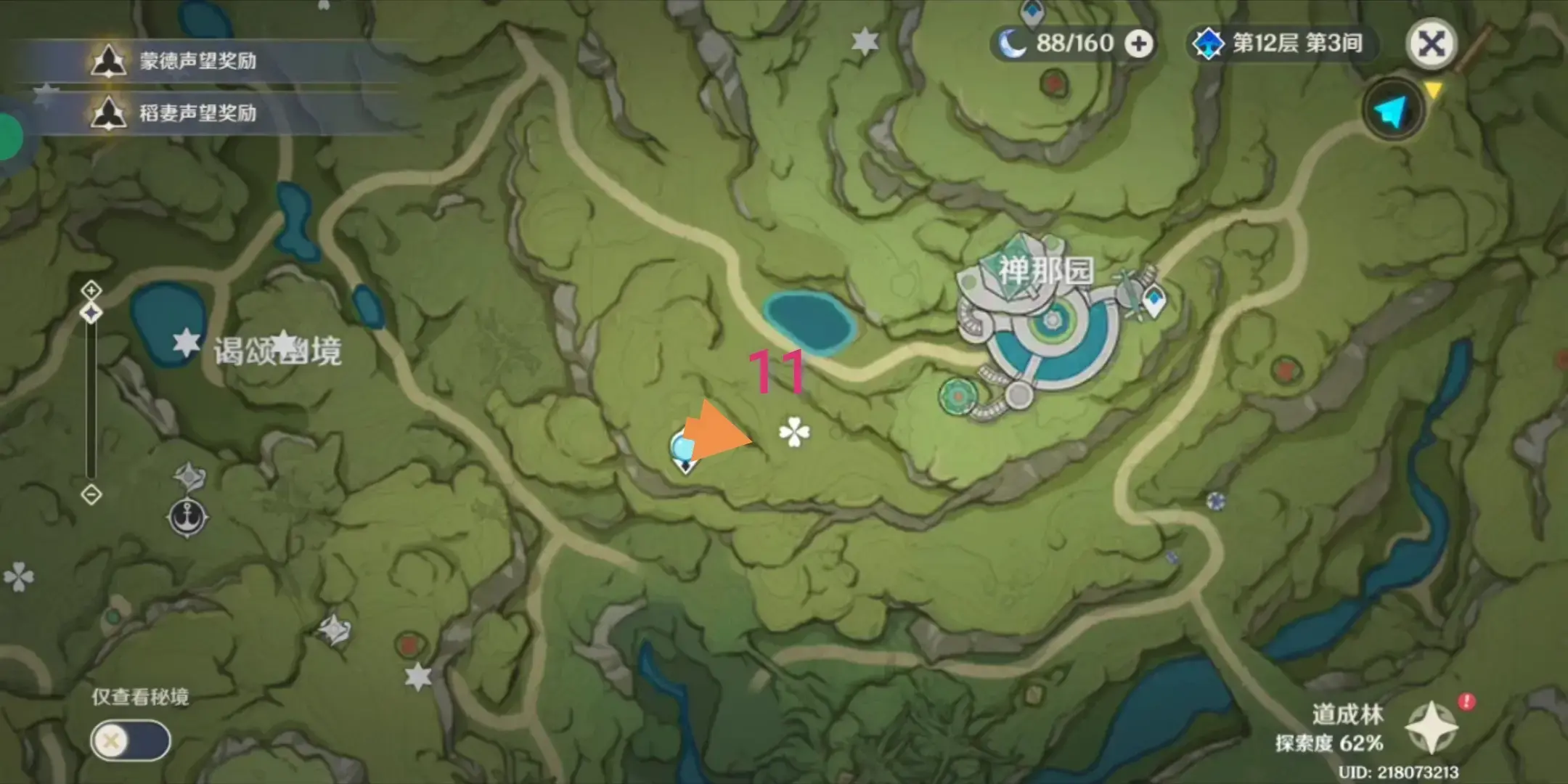 原神亨笑脸攻略——如何找到亨笑脸？