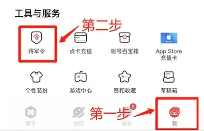 永劫无间怎么解除将军令(永劫无间将军令怎么绑定)