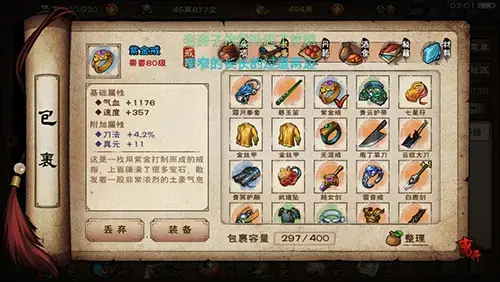 烟雨江湖绝尘衫领取(烟雨江湖墨门凌云衫)