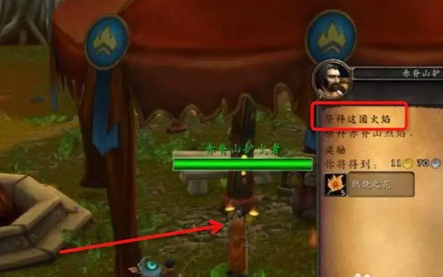 魔兽火焰节经验(魔兽世界红色的焰火成就)