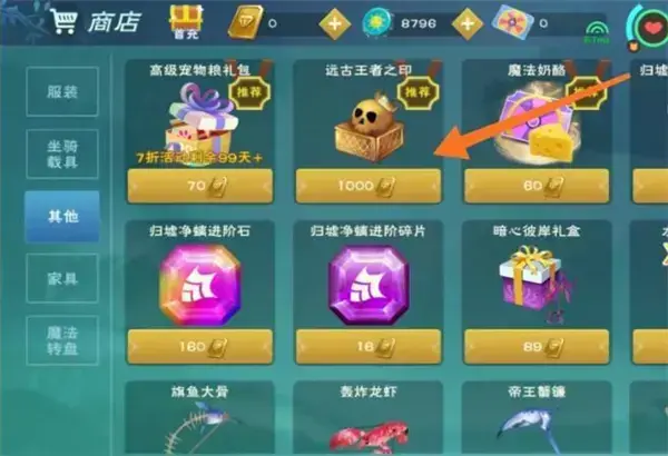 如何创造神奇的海景佛跳墙——海景佛跳墙的制作方法