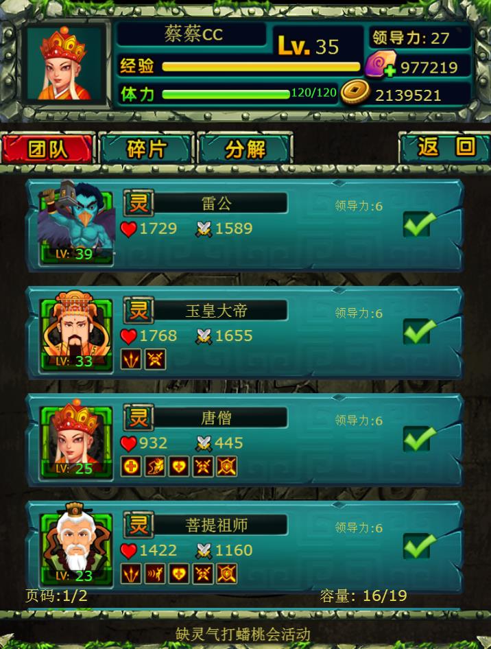 乱斗西游激活码|大乱斗大话西游2魅族版V1.0.150安卓版