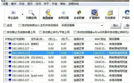 网路岗82024版|网罡八代v8.01.48完美版（含序列号）