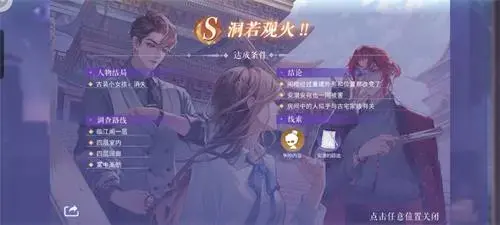 黑猫通讯社临江阁秘笈通关攻略——临江阁秘笈怎么过 黑猫通讯社临江阁秘笈通关攻略——临江阁秘笈怎么过