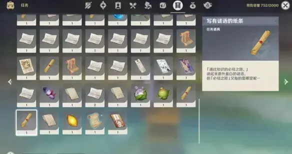 原神成就略表歉意(原神神明啊我做得对吗隐藏成就)