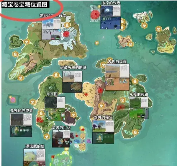 创造与魔法宝箱分布图(创造与魔法隐藏宝箱位置)