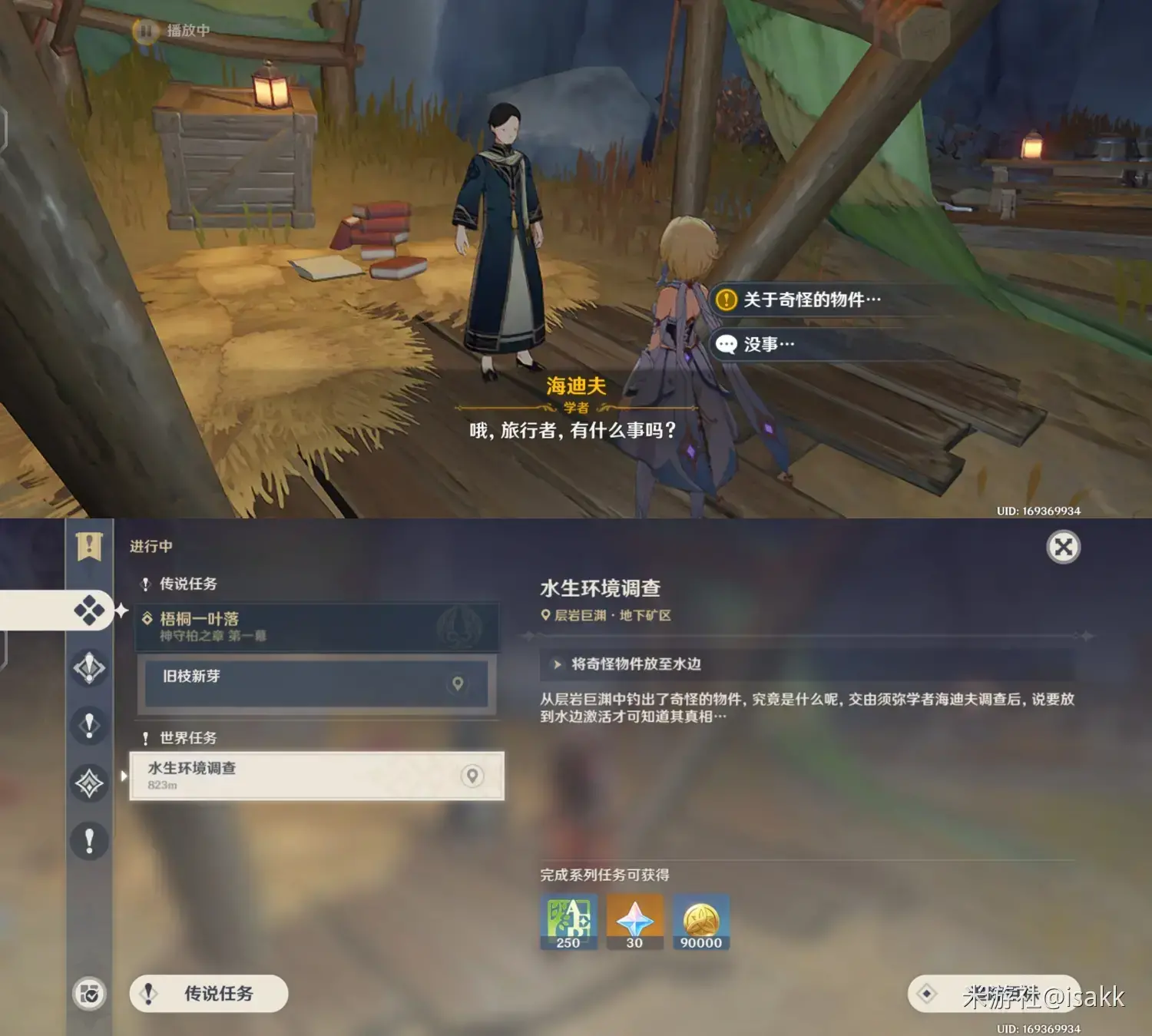 原神圆盘任务怎么触发(原神3.0须弥有哪些任务) 原神圆盘任务怎么触发(原神3.0须弥有哪些任务)