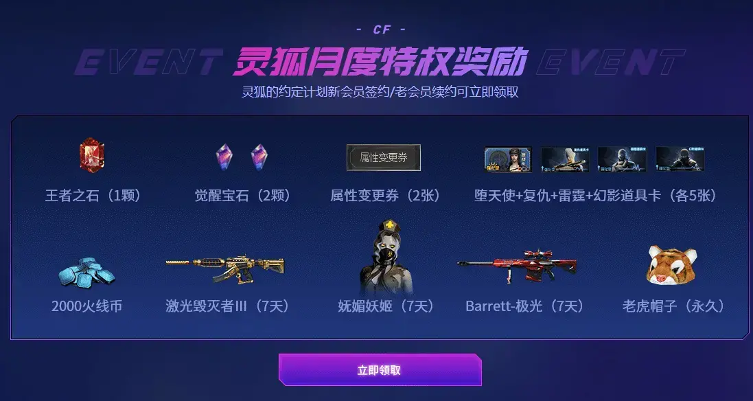 cf官网灵狐的约定4月(cf官网活动专区灵狐的约定) cf官网灵狐的约定4月(cf官网活动专区灵狐的约定)