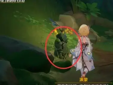 原盆人参花印章的解密策略——如何去除盆人参花的印章