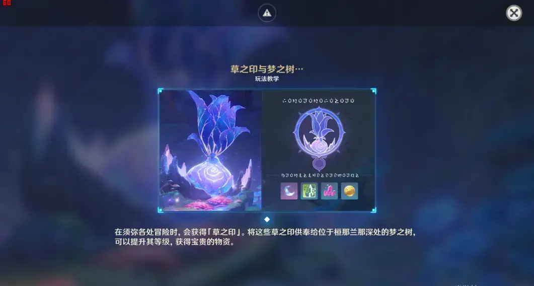 原神苗圃开启(原神苗圃怎么发现)